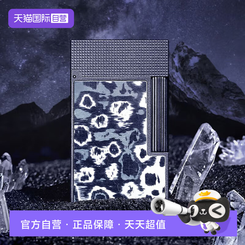 【自营】S.T.DUPONT法国都彭打火机Cling朗声系列碳纤维雪茄烟具