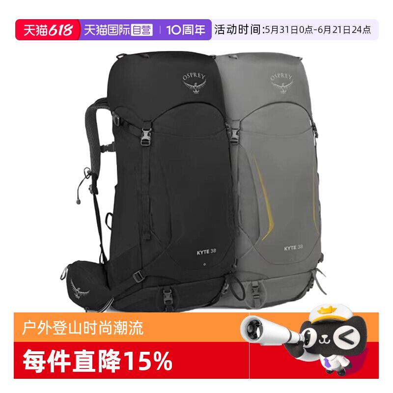 【自营】OSPREY小鹰KYTE鹞鹰户外登山背包旅行双肩包女徒步大容量