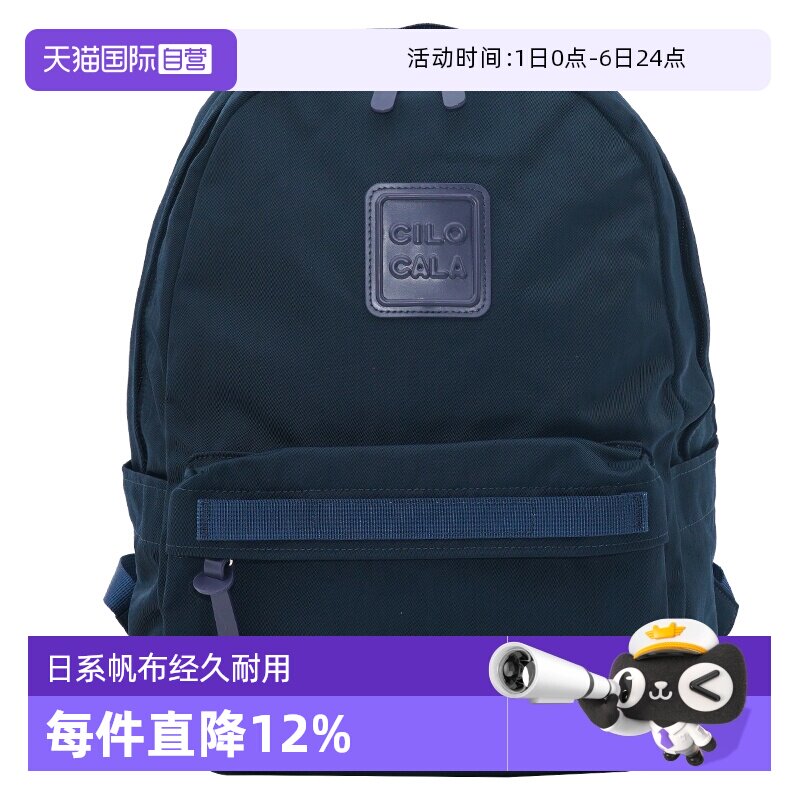 【自营】CILOCALA日本多尺寸校园出游情侣时尚双肩包背包旅行书包