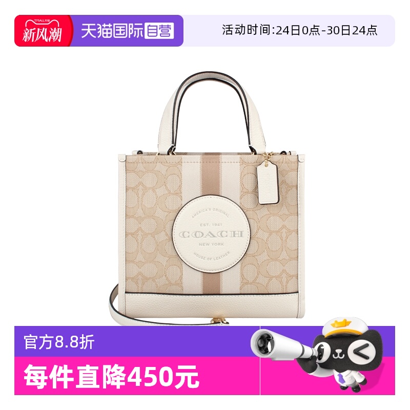 自营手提包COACH/蔻驰斜挎