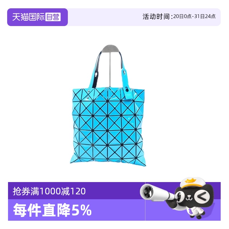 三宅一生六格单肩包聚酯乙烯