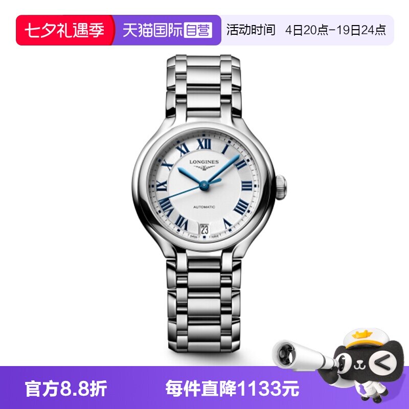 浪琴自动上链机械机芯日期显示