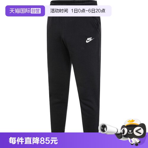 【自营】NIKE耐克童装K NSW CLUB FT JGGR LBR针织长裤FD3019-010
