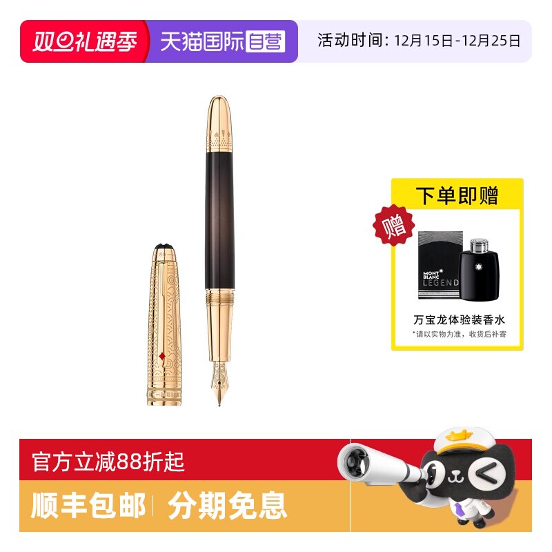 【自营】MONTBLANC万宝龙钢笔 大班80天环游双色145 墨水笔128470