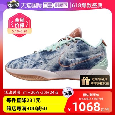 【自营】Nike耐克男鞋LEBRON XXI詹姆斯21代场上篮球鞋HF5466-300