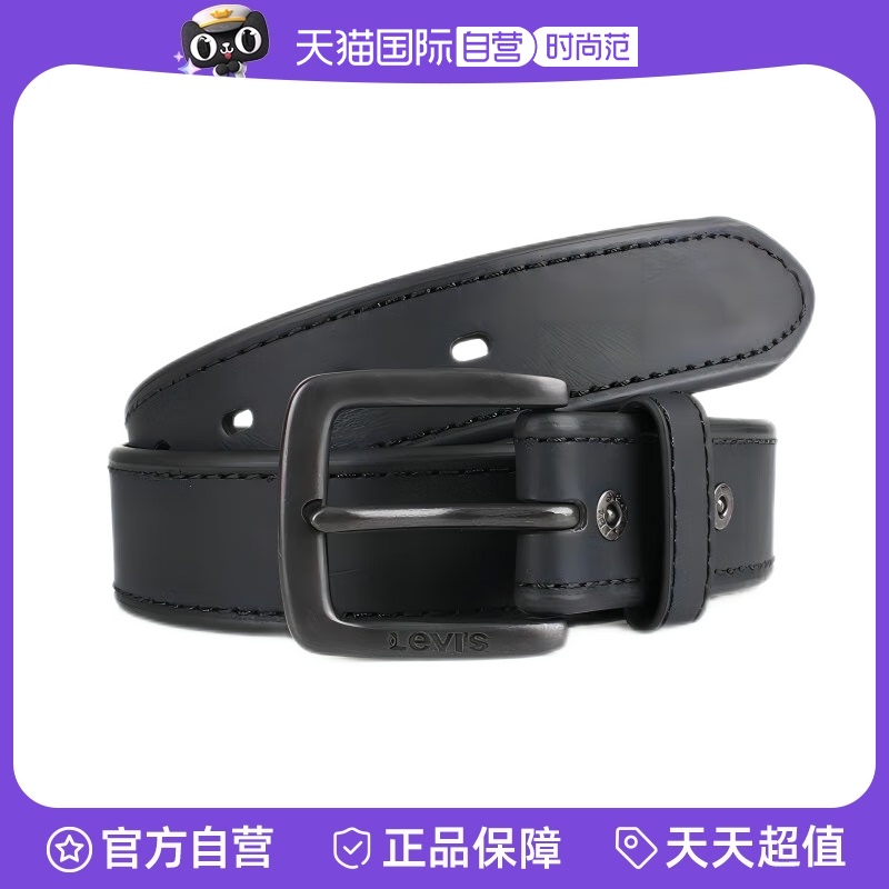 李维斯潮流休闲简约百搭针扣腰带