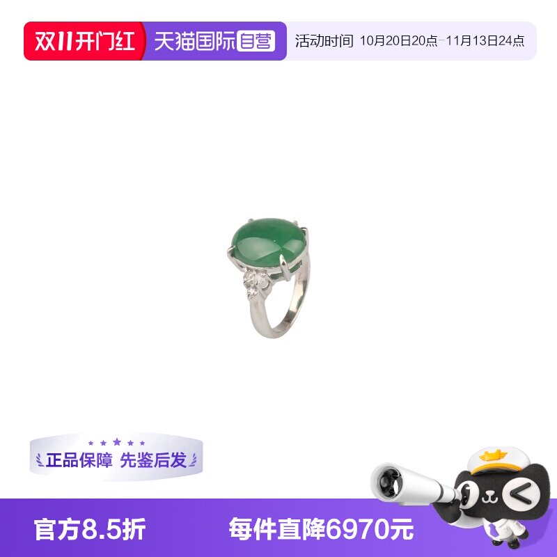 【自营】中古95新日本进口商品凸圆形切工翡翠戒指铂金90052号