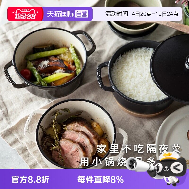 【自营】日本唯米乐珐琅铸铁锅迷你0.9升小v轻炖锅深碗1人食14cm