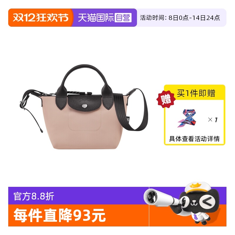 直营LONGCHAMP女包肩带斜挎