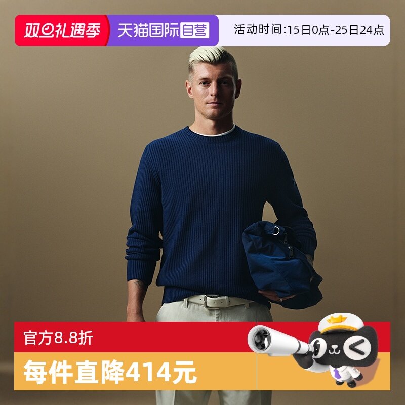 【自营】Marc O'Polo代言人托尼·克罗斯同款纯色简约坑条毛衫男