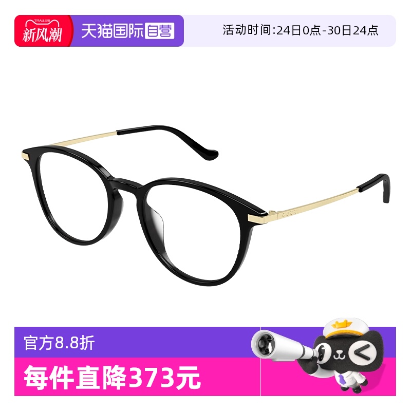 GUCCI古驰眼镜架组合镜框