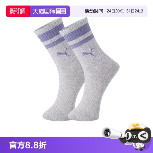 PUMA彪马袜子男女百搭高筒袜2双