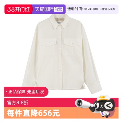 麦丝玛拉女士休闲衬衫