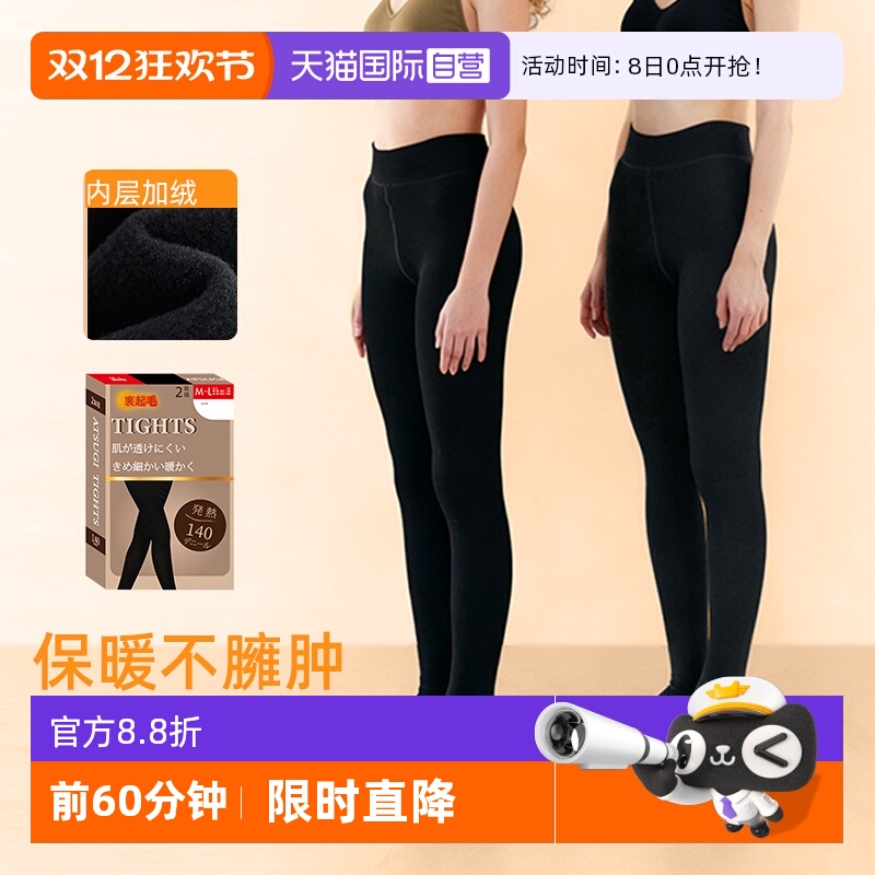 ATSUGI/厚木加绒加厚连裤袜