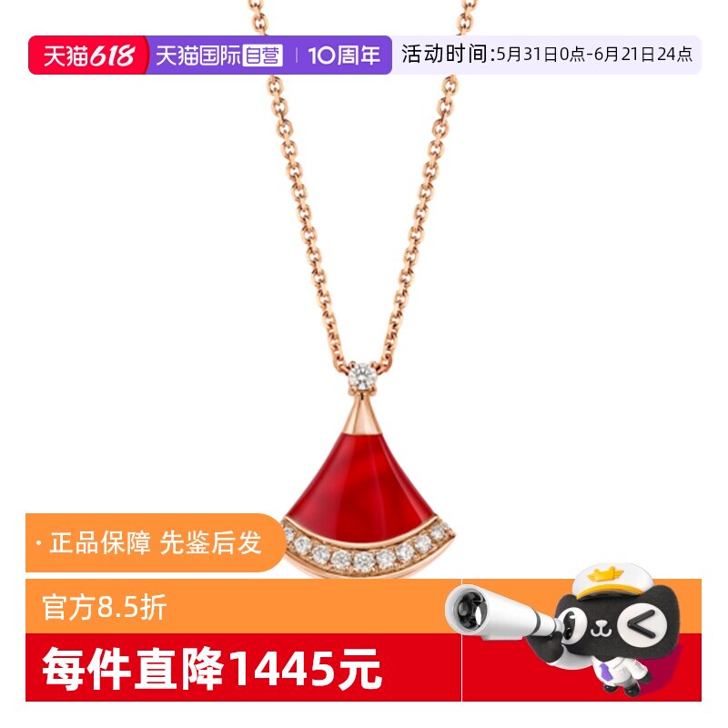 【自营】中古99新宝格丽DIVAS&rsquo; DREAM系列红玉髓镶钻项链玫瑰金