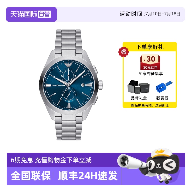 阿玛尼飞行员石英男士手表
