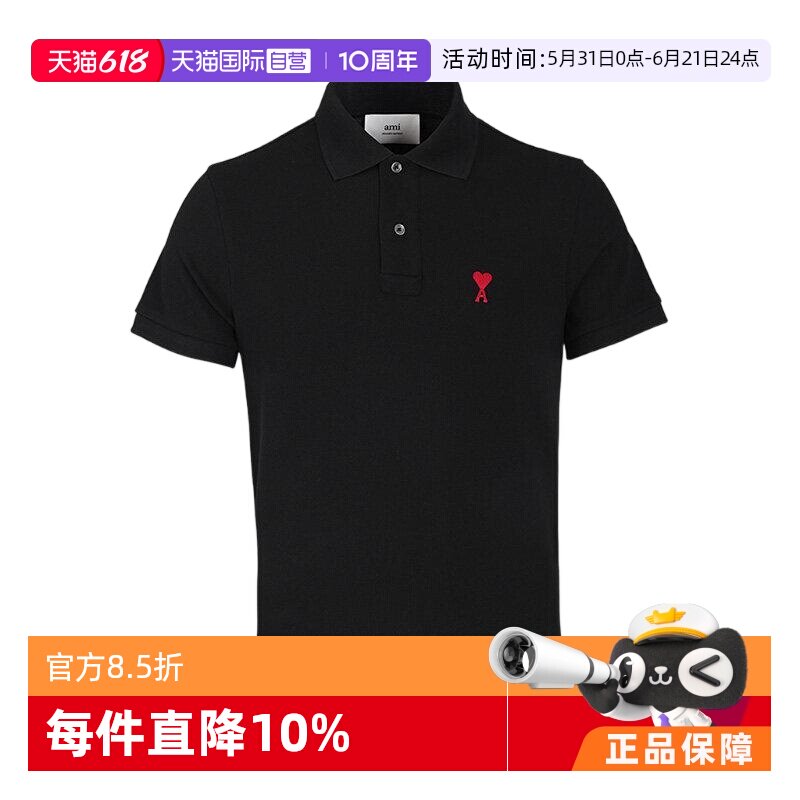 【自营】AMIPARIS男士夏季时尚休闲爱心刺绣纯棉T恤短袖polo衫