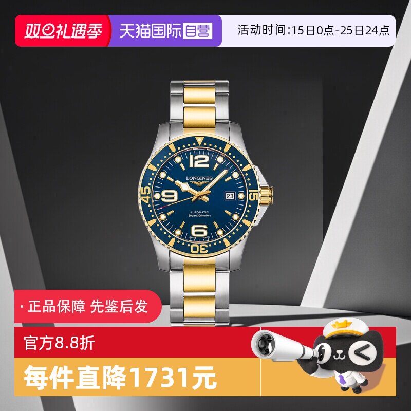 【自营】中古全新未使用Longines浪琴康卡斯系列机械男士手表41mm