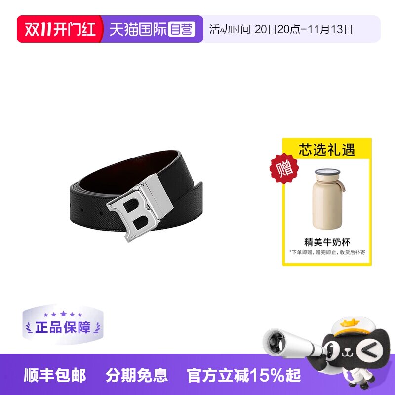 【自营】BALLY巴利腰带 B字扣可旋转商务黑色牛皮男士皮带6302426