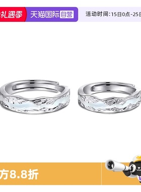 【自营】WEEKISS光年之境情侣对戒指纯银情人节七夕送女友礼物