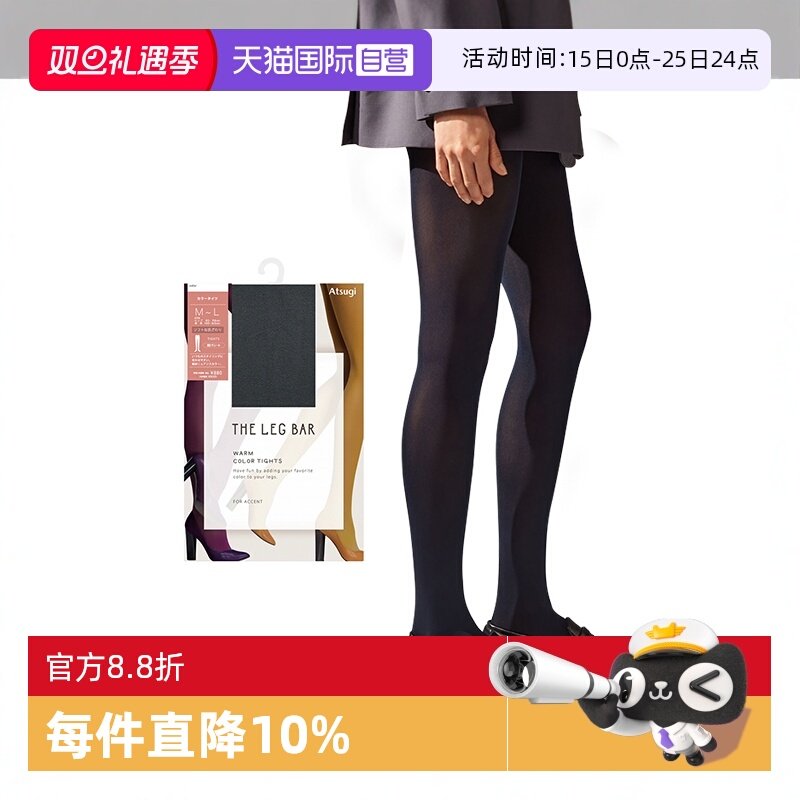 厚木打底袜彩色糖果连裤袜