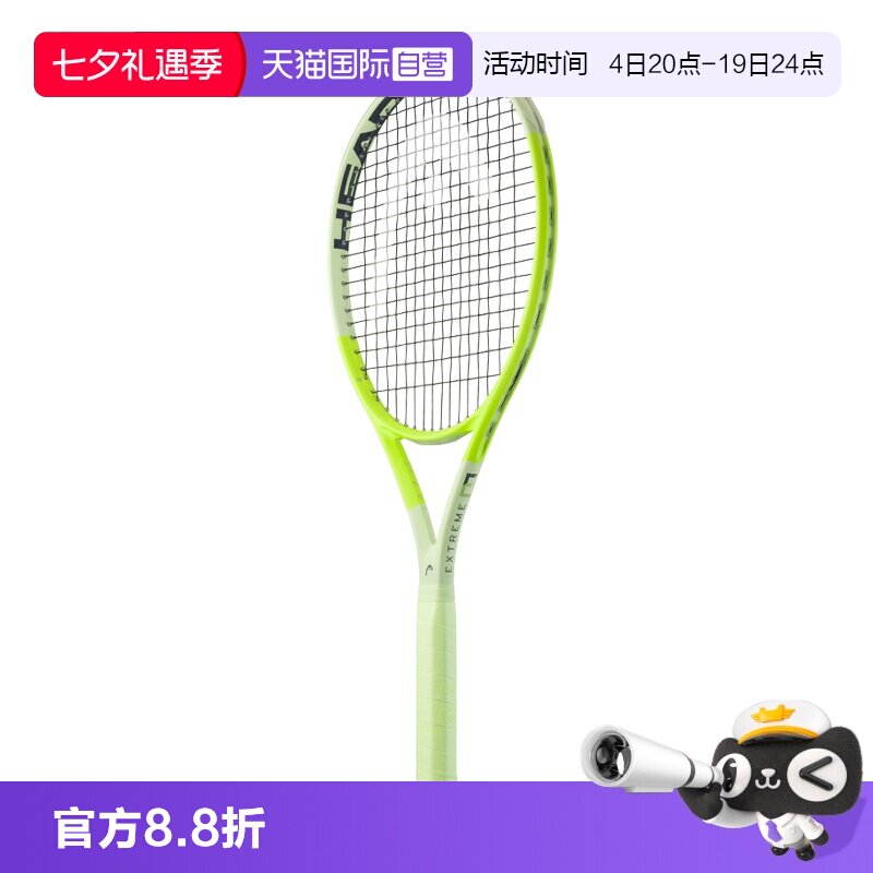 自营网球拍HEAD旋转利器