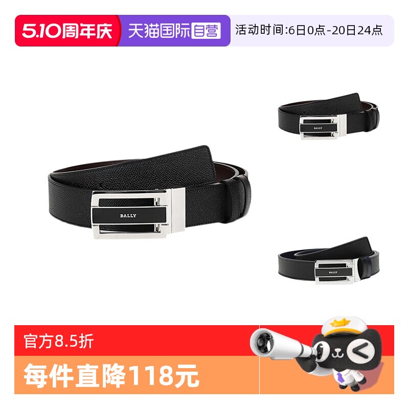 【自营】BALLY/巴利 商务男士牛皮板扣式双面皮带腰带 FABAZIA 35