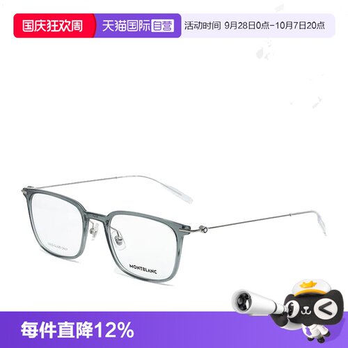 【自营】万宝龙Montblanc透明全框时尚光学近视眼镜框镜架MB0100O