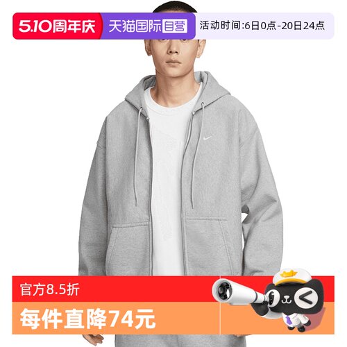 【自营】NIKE耐克男NL SOLOSWSH BB FZ HOODIE运动外套HV1085-063