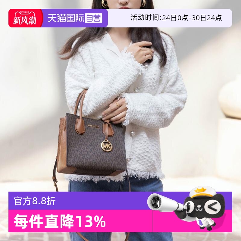 MK印花中号森系琴谱包