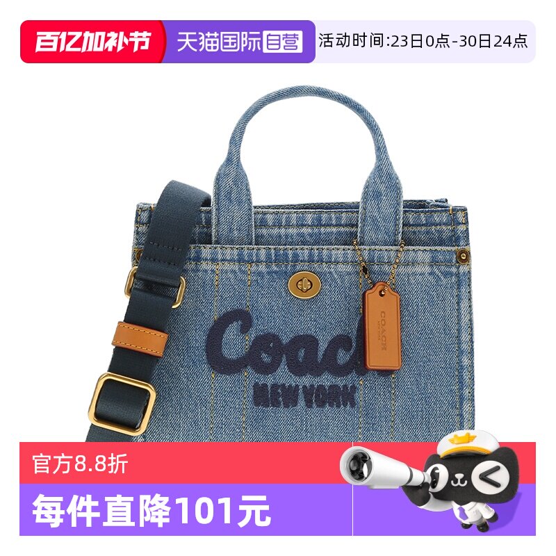 【自营】COACH/蔻驰女士帆布TOTE百搭时尚气质单肩斜挎手提包通勤