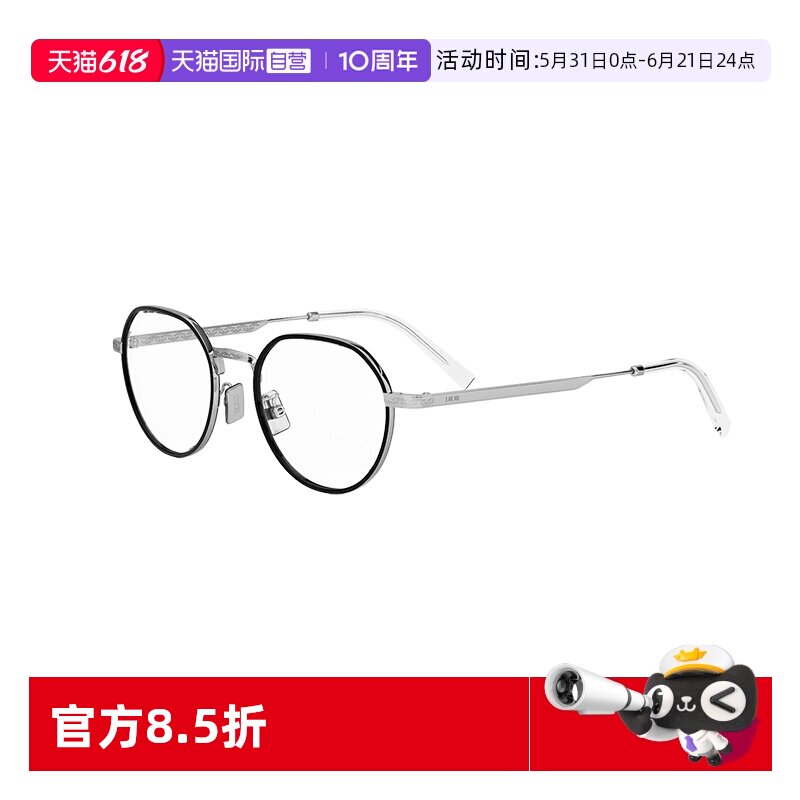 【自营】Dior/迪奥眼镜框金属平光眼镜架可配近视镜BOTANICAO R2U
