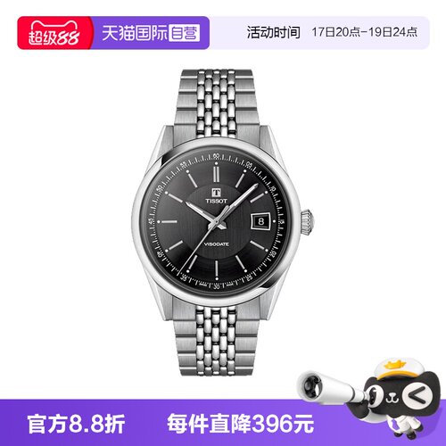 天梭机械瑞士休闲商务