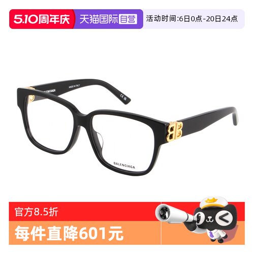 BALENCIAGA巴黎世家眼镜架板材