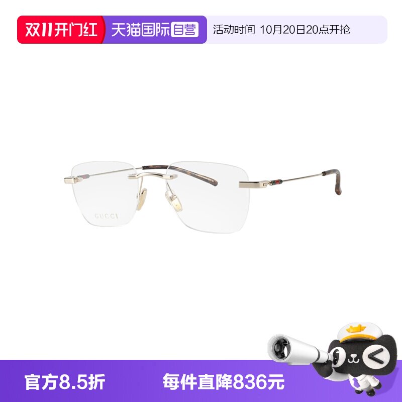 【自营】GUCCI/古驰男款眼镜框无框眼镜镜近视眼镜GG2099O