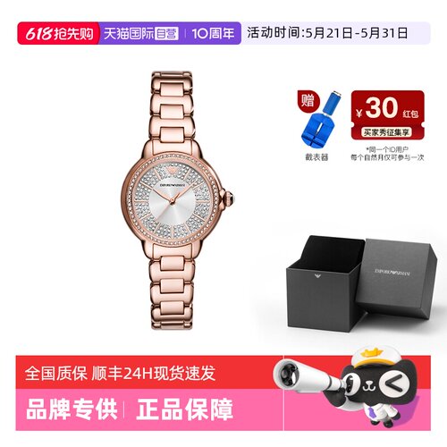 阿玛尼满天星女士腕表AR11633