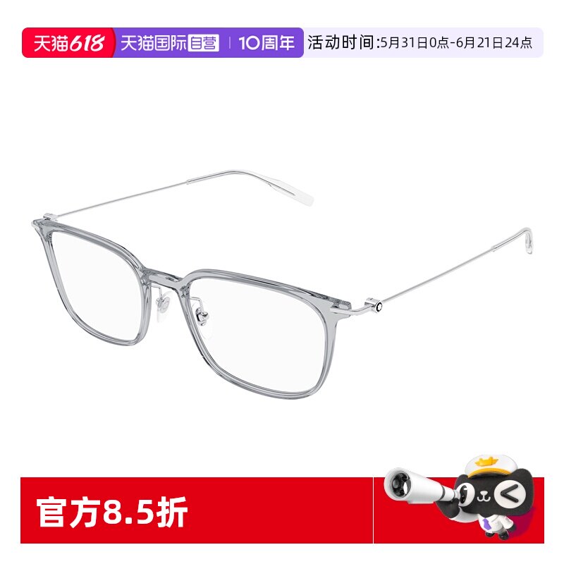 【自营】万宝龙透明全框经典板材商务光学近视眼镜框镜架MB0100O