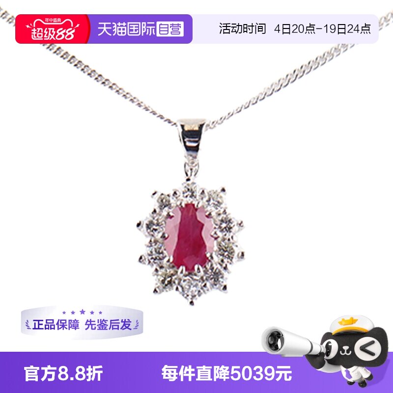 【自营】中古95新日本进口商品伦敦红宝石钻石750白金46cm项链