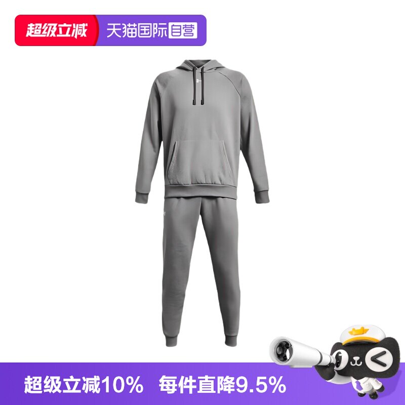 【自营】UA安德玛 男士运动时尚休闲套装1379768