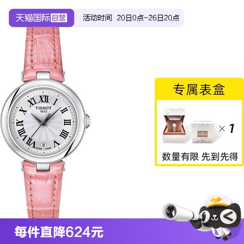 自营瑞士石英表Tissot