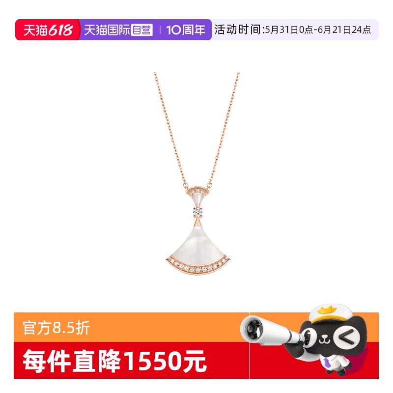 【自营】中古99新宝格丽DIVAS’DREAM系列玫瑰金钻石扇形项链女款