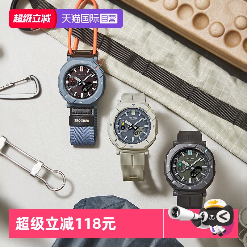 【自营】casio卡西欧户外登山新款运动太阳能蓝牙男表PRJ-B001B