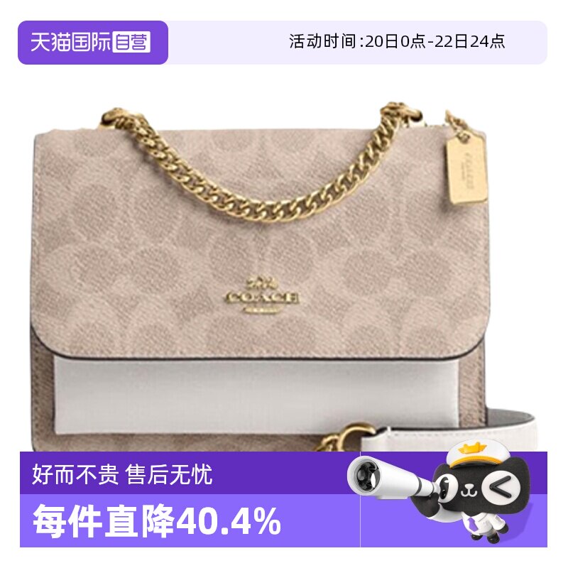 【自营】COACH/蔻驰女士风琴包Klare 18搭扣开合单肩斜挎包CW206