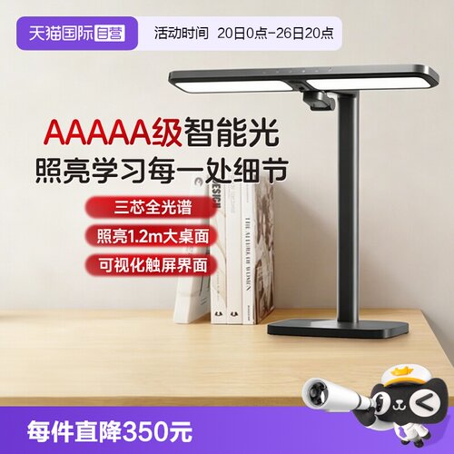 松下学习专用护眼台灯