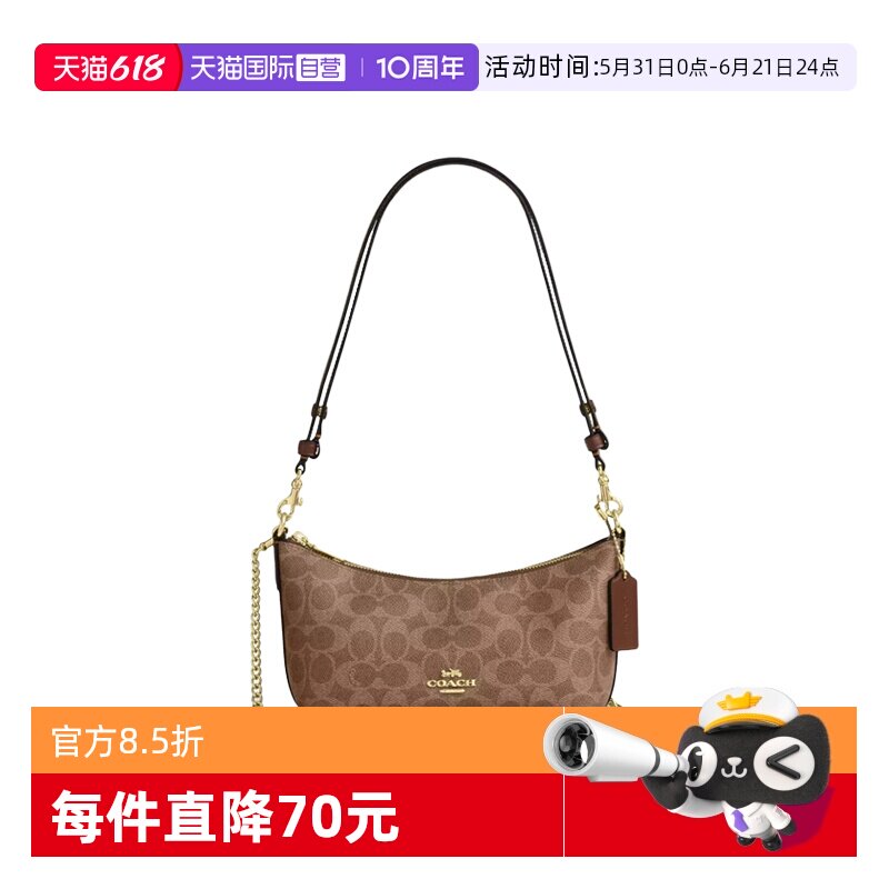 【自营】COACH/蔻驰经典印花女士时尚百搭单肩斜挎手提包CEK80