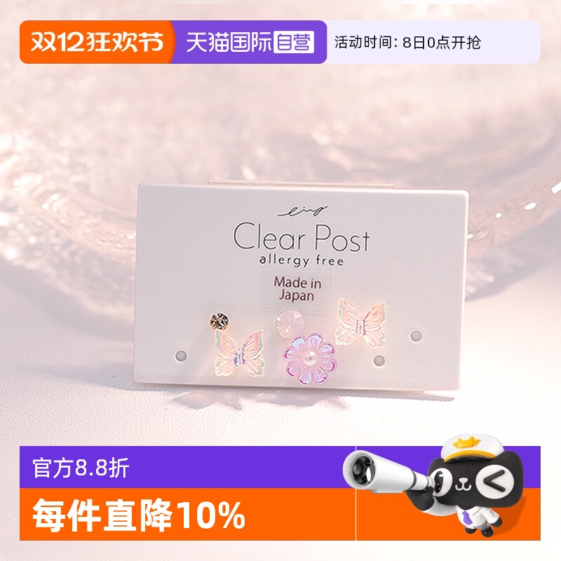 自营OSEWAYA女耳钉迷你养耳洞