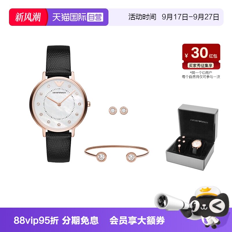 阿玛尼满天星女士手表饰品礼盒图片