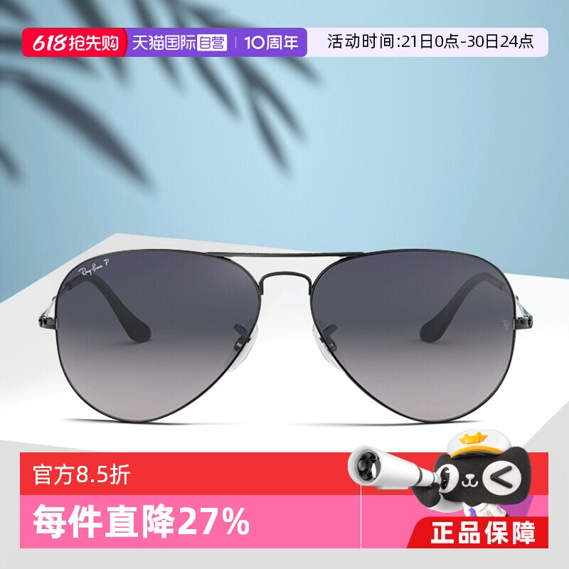 【自营】RayBan雷朋进口偏光太阳镜飞行员系列时尚墨镜眼镜礼盒