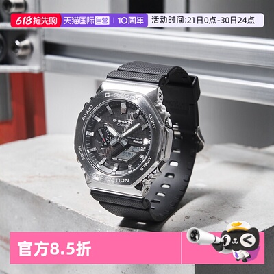 【自营】卡西欧CASIOG-SHOCK八王子金属表壳运动防水男表GBM-2100