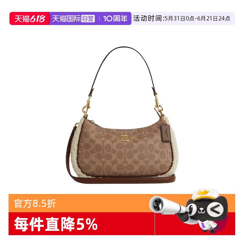 【自营】COACH/蔻驰女士Teri月牙包老花百搭手提单肩斜挎包CY659